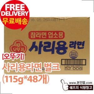오뚜기  참라면 사리용라면 115g