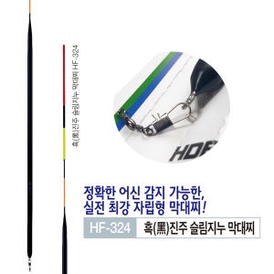 해동조구  흑진주 슬림지누 바다 막대찌