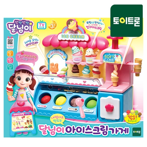 달님이 아이스크림 가게