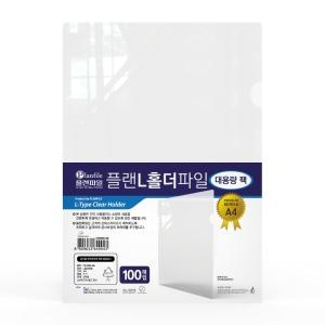 인터탑  A4 투명홀더 L홀더 대용량100매