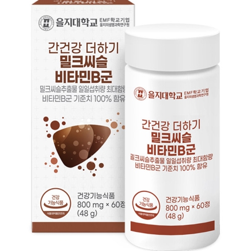 을지대학교 간건강 더하기 밀크씨슬 비타민B군 800mg 60정