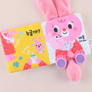 쫑긋쫑긋 토끼 까꿍 헝겁책