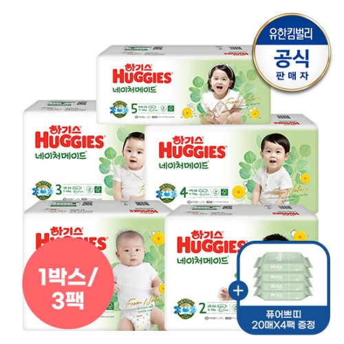 하기스 2023 네이처메이드 밴드형 2단계-공용