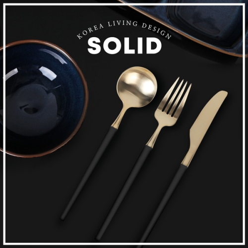 골든벨 솔리드 골드 3종 디너 커트러리세트