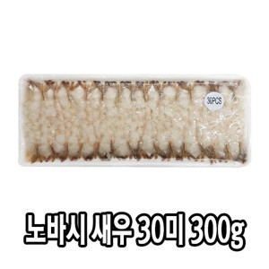 다인  노바시 새우 30미 300g 튀김용 손질새우 새우전