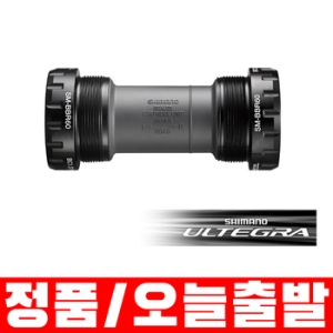 시마노  SM-BBR60 스레드 68mm 울테그라 비비 ISMBBR60B