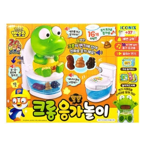 크롱 뿡뿡 응가놀이