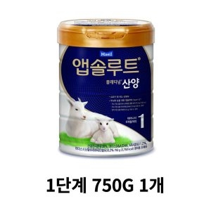 매일유업 앱솔루트 플래티넘 산양 1단계 750g