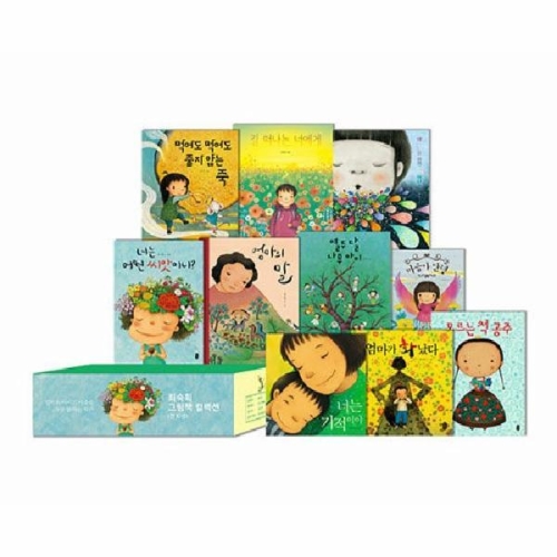 책읽는곰 그림책이 참 좋아 세트(10권)