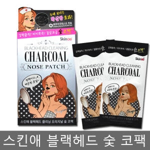 스킨애 숯 코팩