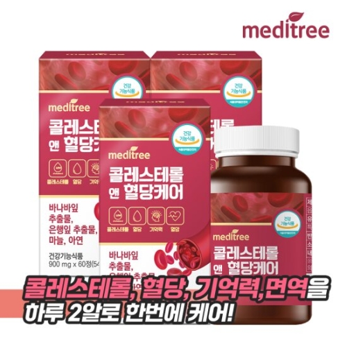 메디트리 콜레스테롤 앤 혈당케어 60정