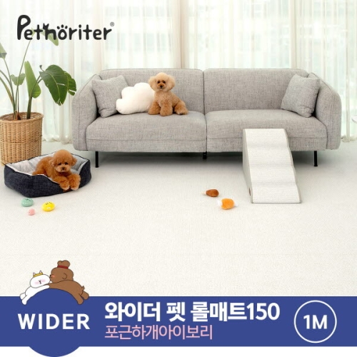 파크론 펫노리터 냄새케어 논슬립 애견매트 확장형 포근하개 아이보리 1M