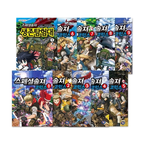 겜툰 스페셜솔져 코믹스