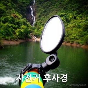 엠에스  자전거 후사경