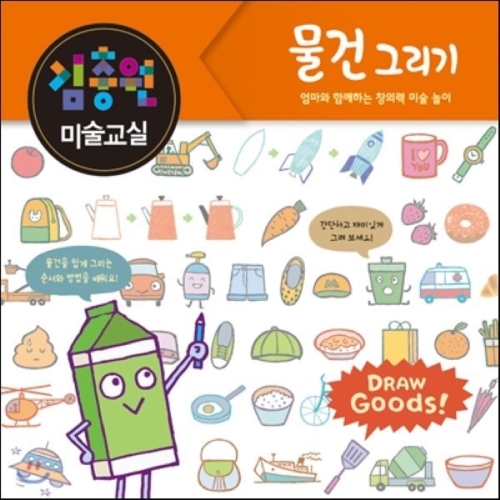 진선아이 김충원 미술교실