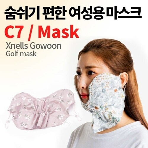 골프버디  골프마스크 C7타입