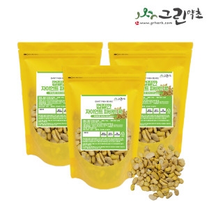 그린약초  껍질 깐 자이언트 파바빈 300gx3개 페루산 잠두콩 식물성 단백질
