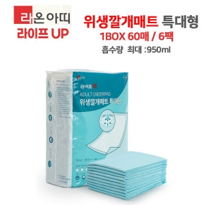 라온아띠 라이프업 성인용기저귀 위생깔개매트 특대형 1박스 60매 6팩