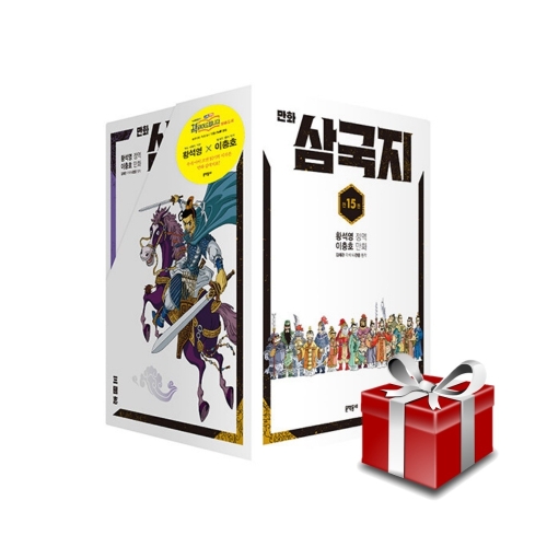 문학동네 황석영.이충호 만화 삼국지 세트 전15권