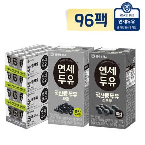 연세두유 국산콩 두유 검은콩 96팩