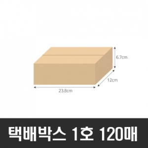 (주)Tree  BOX-ZONE 택배박스 1호 B골