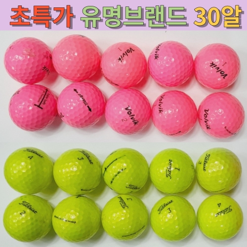 타이틀리스트  30알 칼라 빨간색 노란색 핑크 유광 형광 무광 추천 a b c 급 연습장용 골프 로스트 볼 공