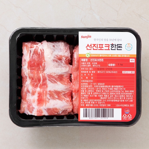 선진 포크 한돈 등갈비 구이용 1kg 1개 - 에누리 가격비교