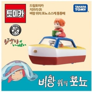 드림  토미카 지브리 05 벼랑 위의 포뇨 소스케 통통배 미니카 다이캐스트 피규어 장난감