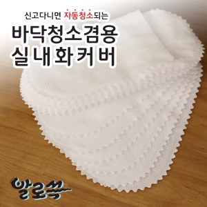 크린플러스  발로쓱 청소포 200장