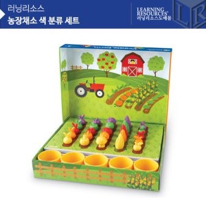 러닝리소스 농장채소 색 분류 세트 LER5553