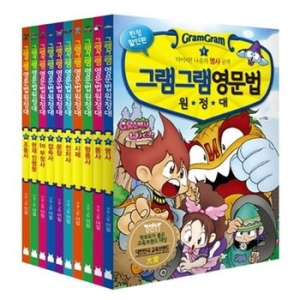 사회평론 그램그램 영문법 원정대 1~10권 세트 (10권)