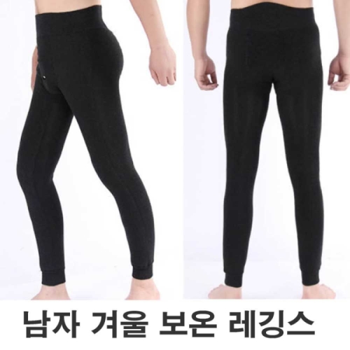 남자 방한 쫄쫄이 타이즈 겨울 보온 데일리 내의 선물 9466090