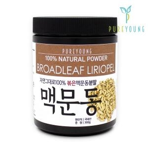 퓨어영 국내산 볶은 맥문동 분말 가루 300g 300g