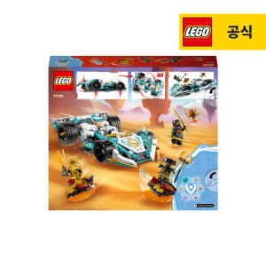 레고  닌자고 쟌의 드래곤 파워 스핀짓주 레이스카 (71791)