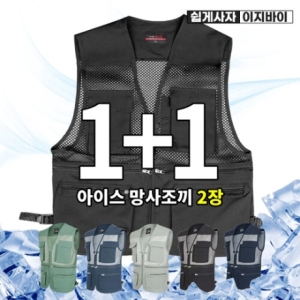 이지바이  1+ 1와이드포켓 남성 메쉬 조끼 H8OP2V003M