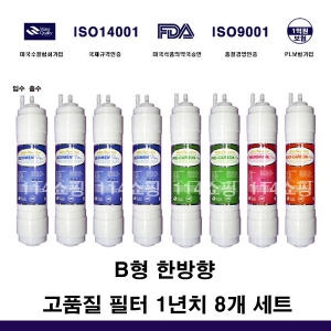 필테크  NWP-2100H 호환필터 B형 골드세트