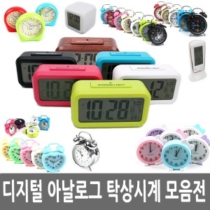 모던하우스  큐브 탁상시계