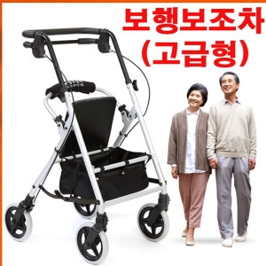한스 노인 보행보조기 DH-365 노인복지용구 어르신 할머니 보행기 유모차 실버카 성인용환자용 걸음보조기