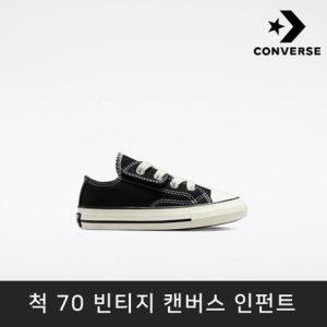 컨버스 척 70 옥스 1벨크로 Black/White/Egret 771641C