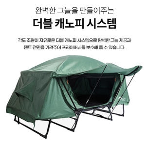 코트텐트2인용 야전침대텐트 접이식침대