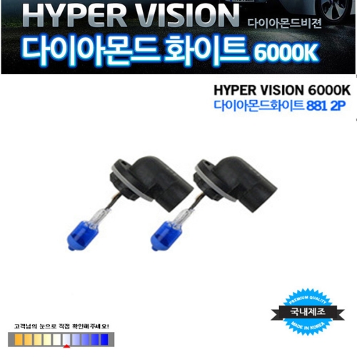 하이퍼비젼 다이아몬드 화이트