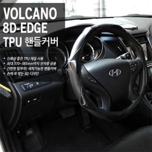 세원산업  카미리 볼케이노 8D 엣지 핸들커버