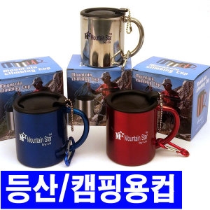이중스텐 등산컵 110ml