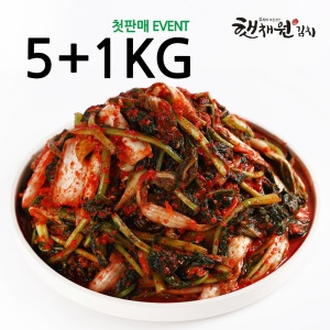 햇채원  얼갈이 열무 김치 5kg