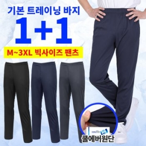 이지바이 1+1 빅사이즈 여름 베이직템 남성 쿨에버 트레이닝 바지 AF0OP1LP015M