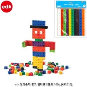 EDX 멀티큐브블록 100P 컬러블럭 블럭 교육용블록 블