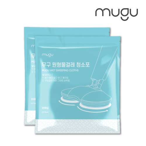 무구  무향 원형물걸레 청소포 20매 1+1팩 / 휴스톰, 아너스, SK매직 등
