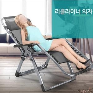 이프렌즈  접이식 안락의자 무중력의자 수면 리클라이너