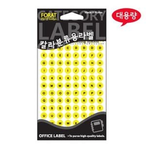 대용량  숫자 문자 스티커_20-403 흰색