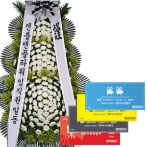 젠틀맨플라워  근조화환 중급형